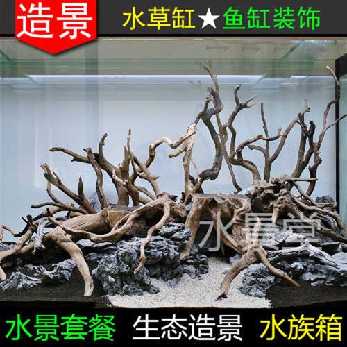 沉木紫柚木造景套餐 鱼缸假水草 鱼缸造景装饰石头底砂底沙水草缸