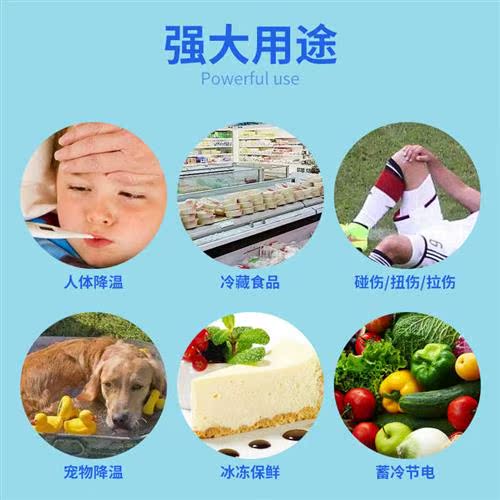 包邮 一次性瞬间速冷冰袋无需冷冻 冰敷袋 野外旅游急用镇痛降温