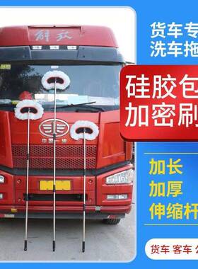 大车专用洗车刷子车长柄伸缩巴加大长客车货长杆擦具车工HCCS-01