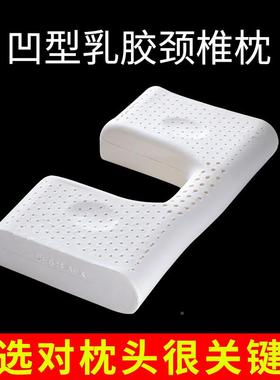 弓泰国乳胶凹型保可调节高度圆柱型枕头护椎反枕头矫正BEO修复颈
