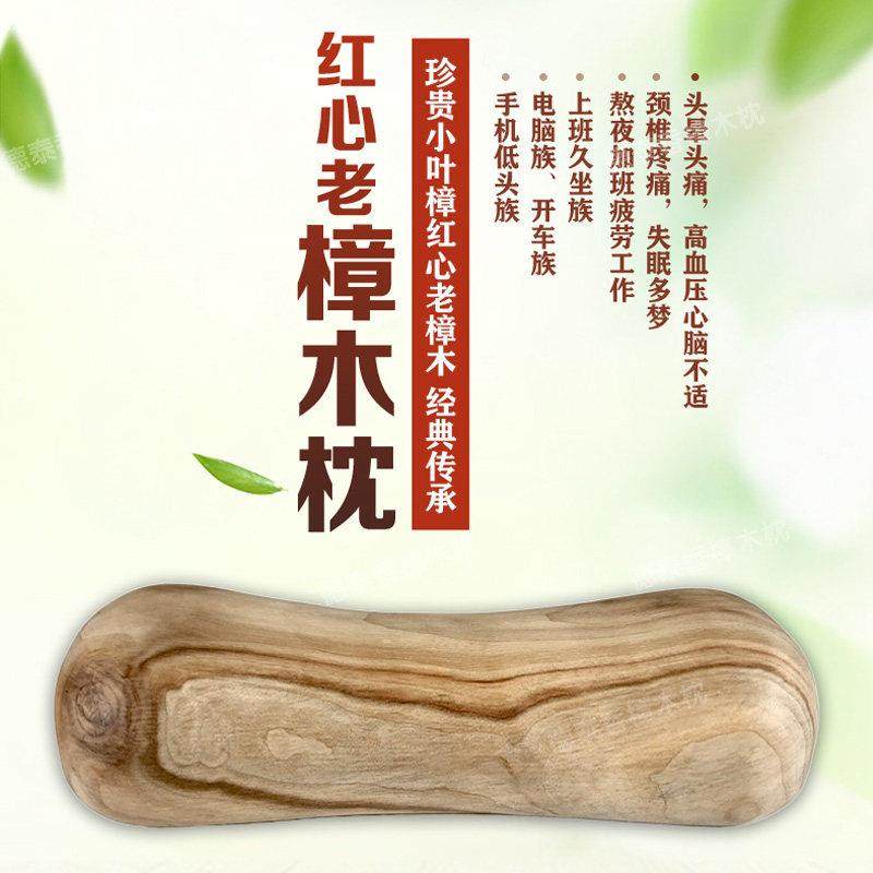 红芯老香实樟木颈椎枕木枕头修硬物理治颈复椎病专用DT718B木质护,床上用品,功能枕/保健枕/养生枕,淘宝优惠券,粉丝福利购,淘宝优惠卷