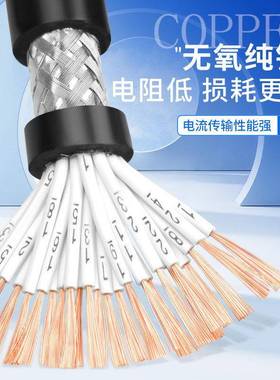 RVVP屏蔽线234567金环球8100121号4芯X.150.2平方控制信线