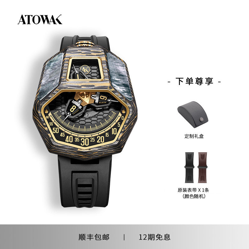 ATOWAK巍刻碳纤维曼巴蛇毒液全自动机械腕表男款手表蛇年限定新品