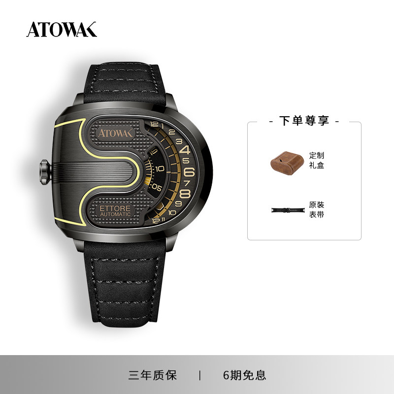 ATOWAK巍刻男士创意手表全自动机械表男款多巴胺个性超跑设计腕表