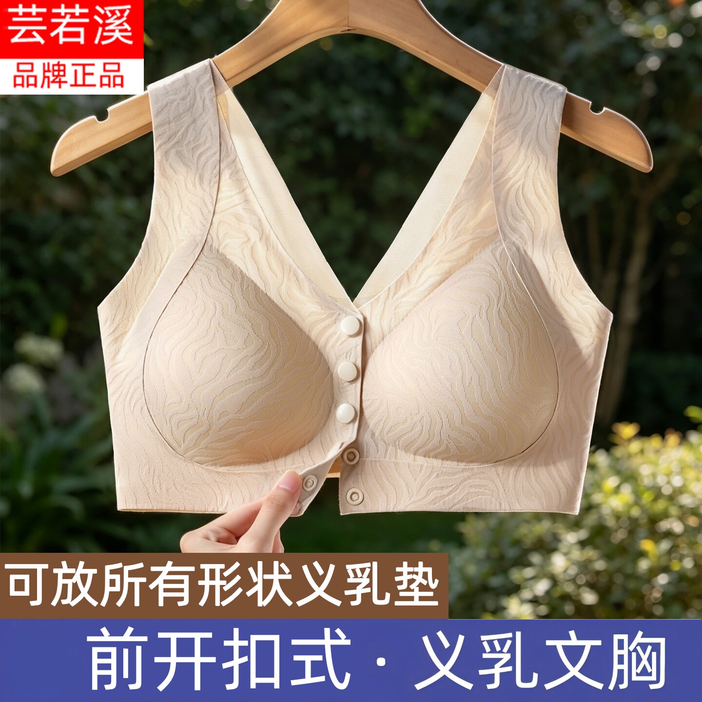 义乳文胸乳腺切除术后专用前扣蕾丝无痕内衣背心式胸罩假乳房薄款