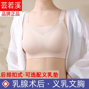 乳腺术后义乳文胸2026新款爆款乳房切除专用无痕内衣舒适夏季薄款