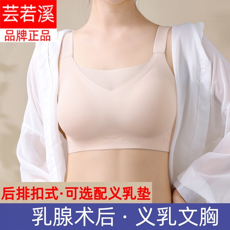 乳腺术后义乳文胸2026新款爆款乳房切除专用无痕内衣舒适夏季薄款