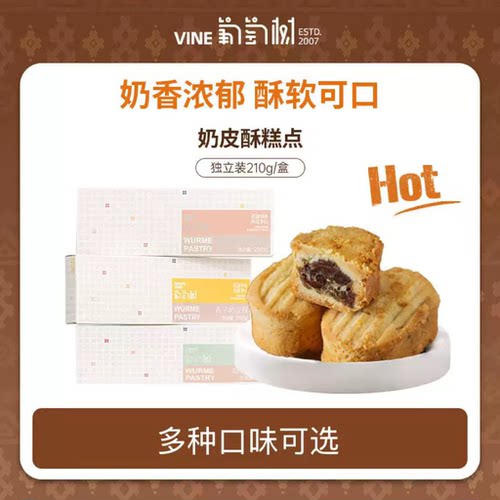 新疆特色奶皮酥礼盒210g官方旗舰