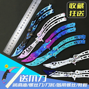 csgo蝴蝶折叠刀冷风和平精英游戏周边玩具未开刃新手训练习甩手刀