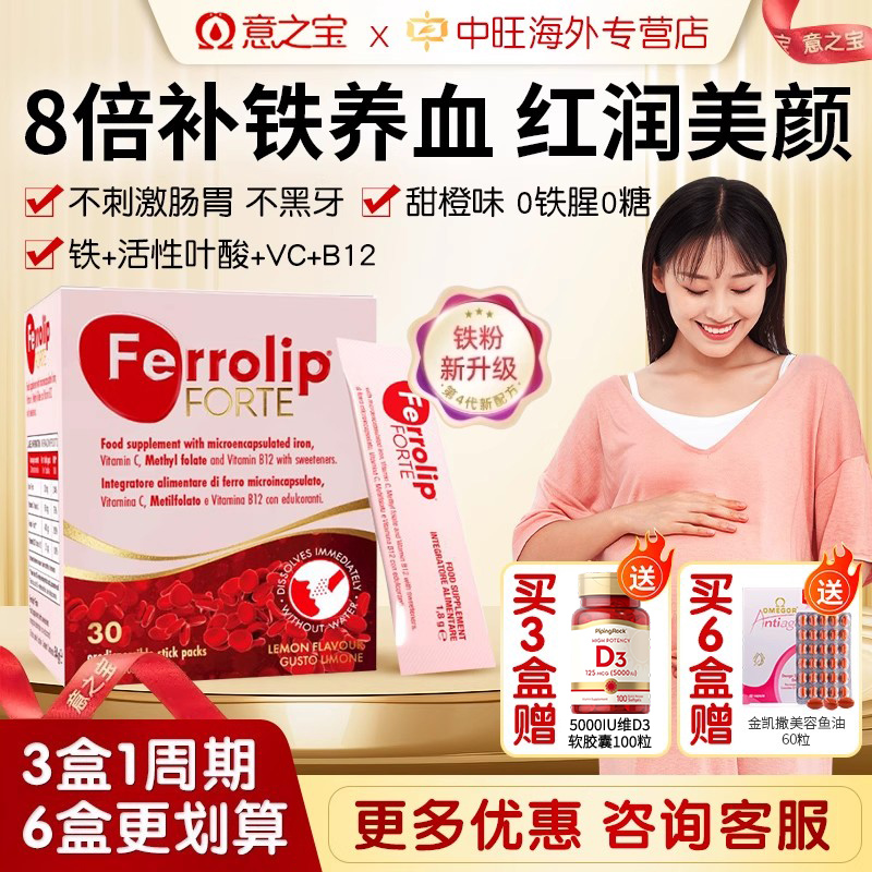 活性叶酸经期孕期哺乳期补铁剂