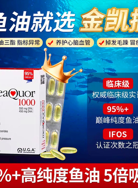 【老爸抽检】金凯撒深海鱼肝油omega3高浓度IFOS认证中老年鱼油