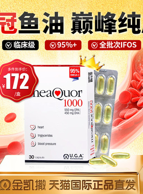 金凯撒鱼油95%纯度omega3深海鱼油中老年脑心血管健康官方旗舰店