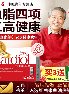 红凯撒正品红曲米鱼油胶囊辅酶Q10血管中老年血脂胆固醇60粒