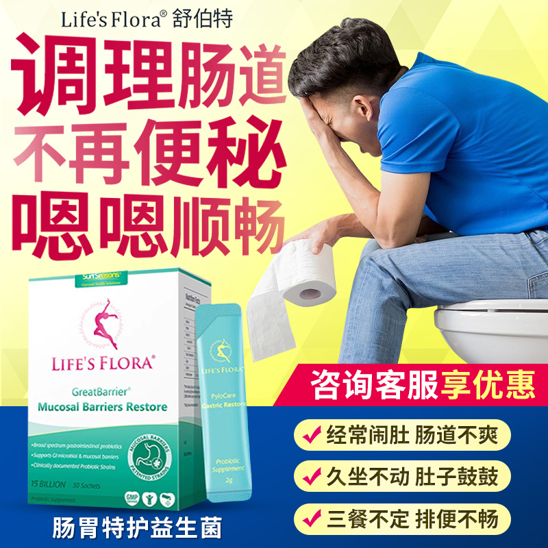 舒伯特益生菌养胃粉调理肠胃肠道成人修复胃黏膜益生菌官方旗舰店