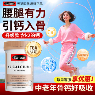 Swisse斯维诗K2钙成人钙片柠檬酸钙片骨骼健康高钙女性维D3补钙片