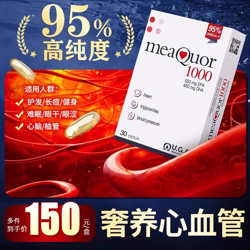 【官方正品】全家都能吃的鱼油