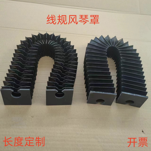 圆柱直线滑轨风琴罩SBR20/25/30/35/40/50导轨防护罩伸缩式防尘罩