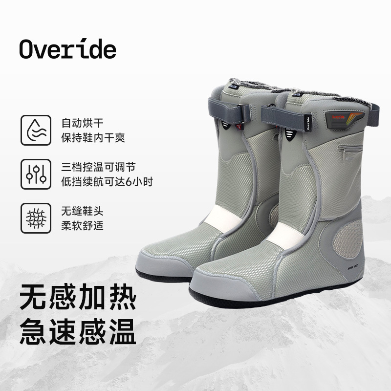 Overide滑雪鞋内靴电加热