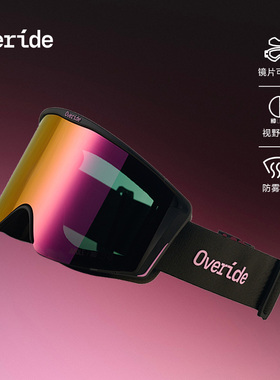 Overide V敞篷开窗雪镜变色高清滑雪镜防雾透气第二代滑雪眼镜