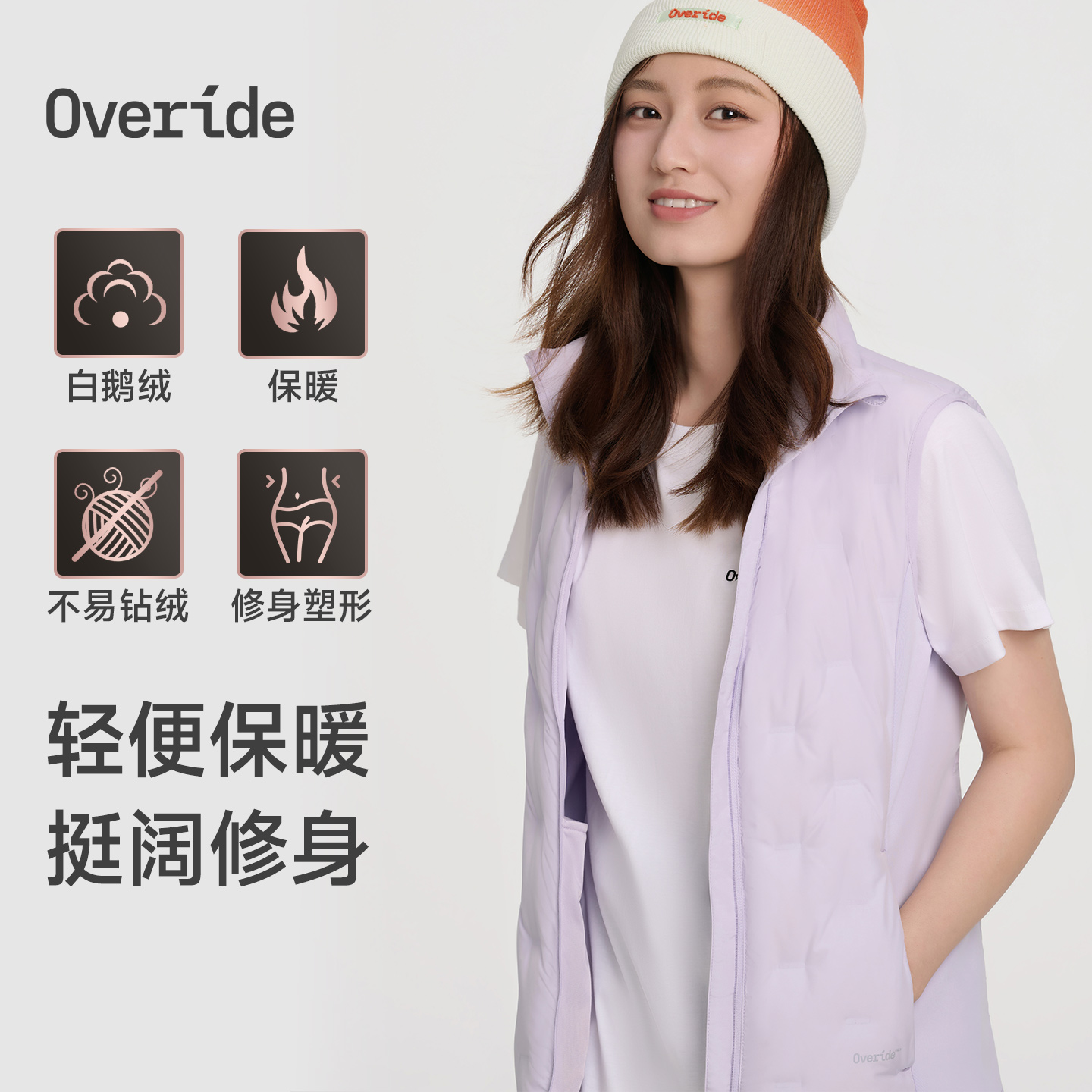 Overide白鹅绒马甲修身保暖