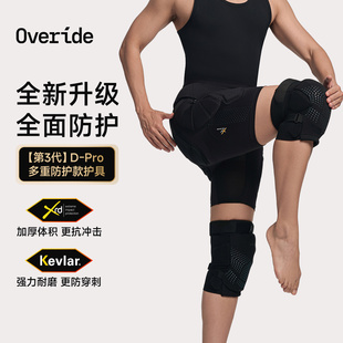 Overide XRD滑雪护具修身防摔护臀护膝贴合不移位内穿男女新款