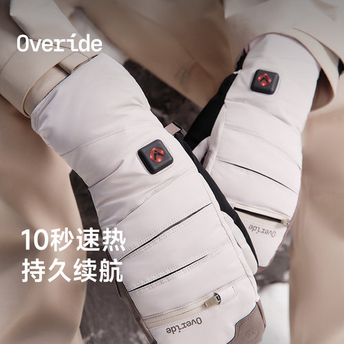 Overide滑雪手套电加热