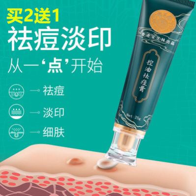 香港宝芝林修护膏修复淡化痘印痘坑青春痘粉刺闭口舒缓正品