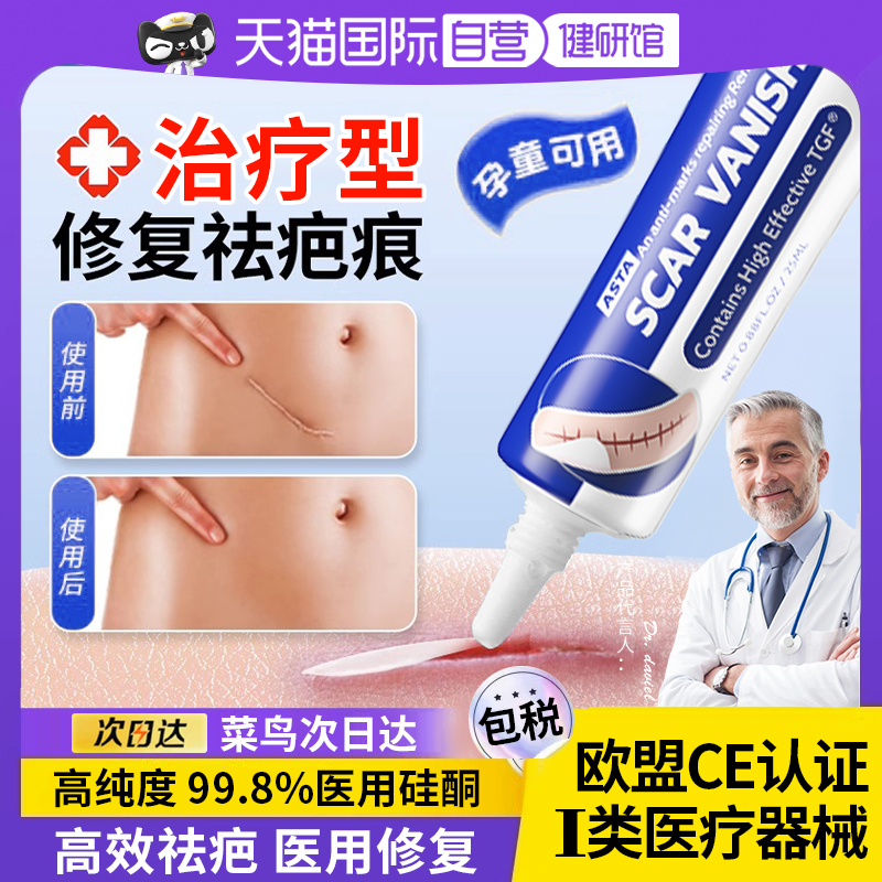 【自营】祛疤膏官方正品疤克去疤膏去疤痕修复膏疤痕贴除疤膏凝胶