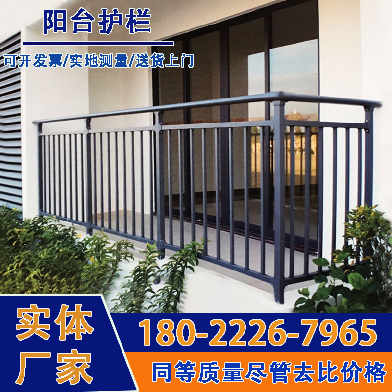 铝合金阳台护栏围栏小区顶楼室内外阳台栏杆防腐蚀铁艺楼梯扶手