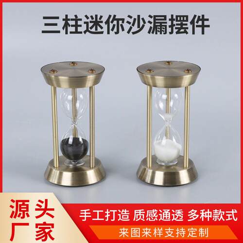 厂家直供五金沙漏创意家具摆件黑