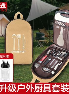 户外厨具12件套便携收纳