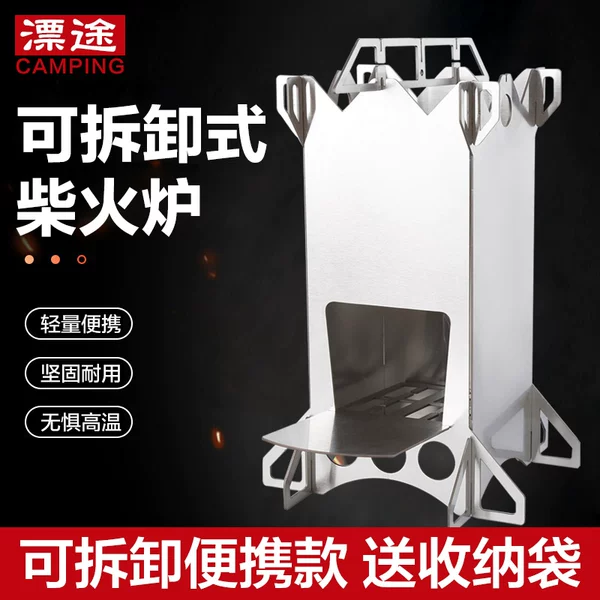 Товары от 旅行者部落户外店