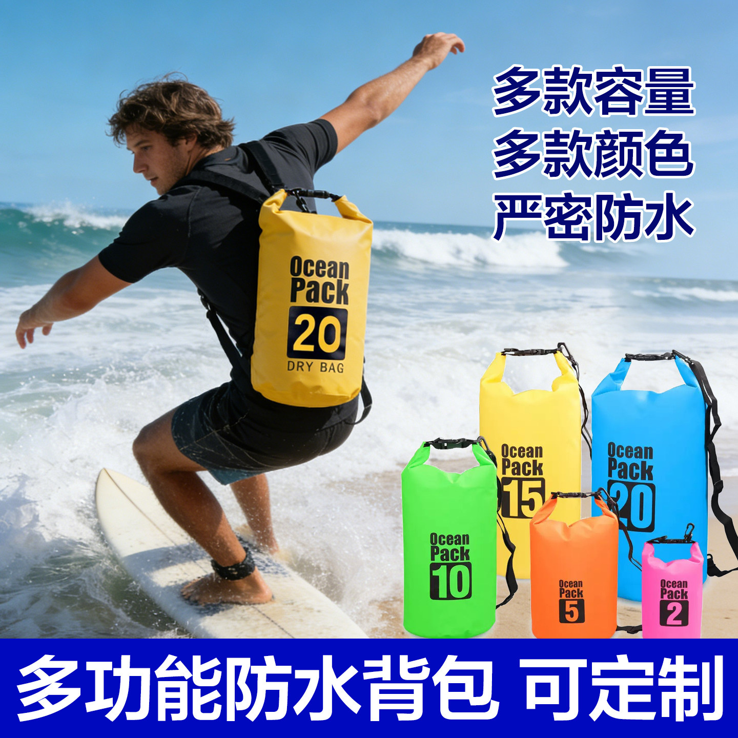 pvc夹网布防水包潜水漂流防水包