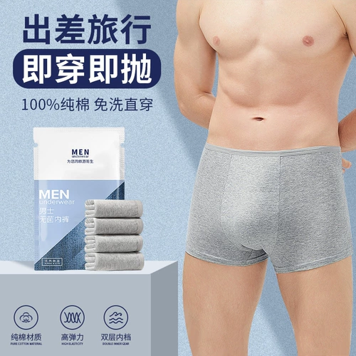 Одноразовое мужское нижнее белье.