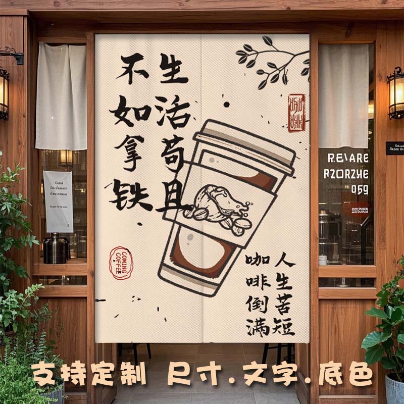 厨房门帘商用饭厅布帘咖啡馆隔断窗遮挡帘奶茶店挂帘半帘定制logo