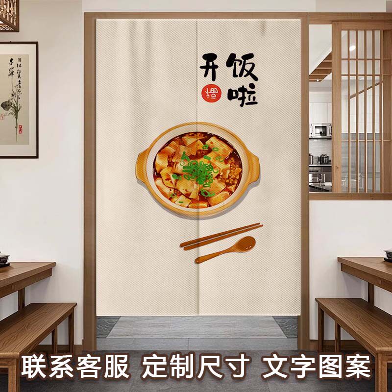 家用厨房门帘餐厅饭店后厨遮挡帘面馆酒店布艺隔断帘半帘雅间定制