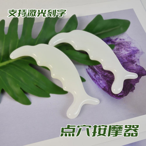 树脂点穴按摩器经络疏通刮痧棒