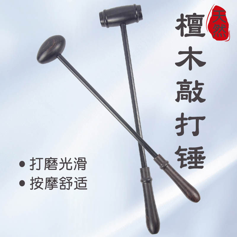 黑檀木敲打按摩捶肩颈捶打穴位敲打棒疏通经络实木敲背健身锤神器_虎窝淘