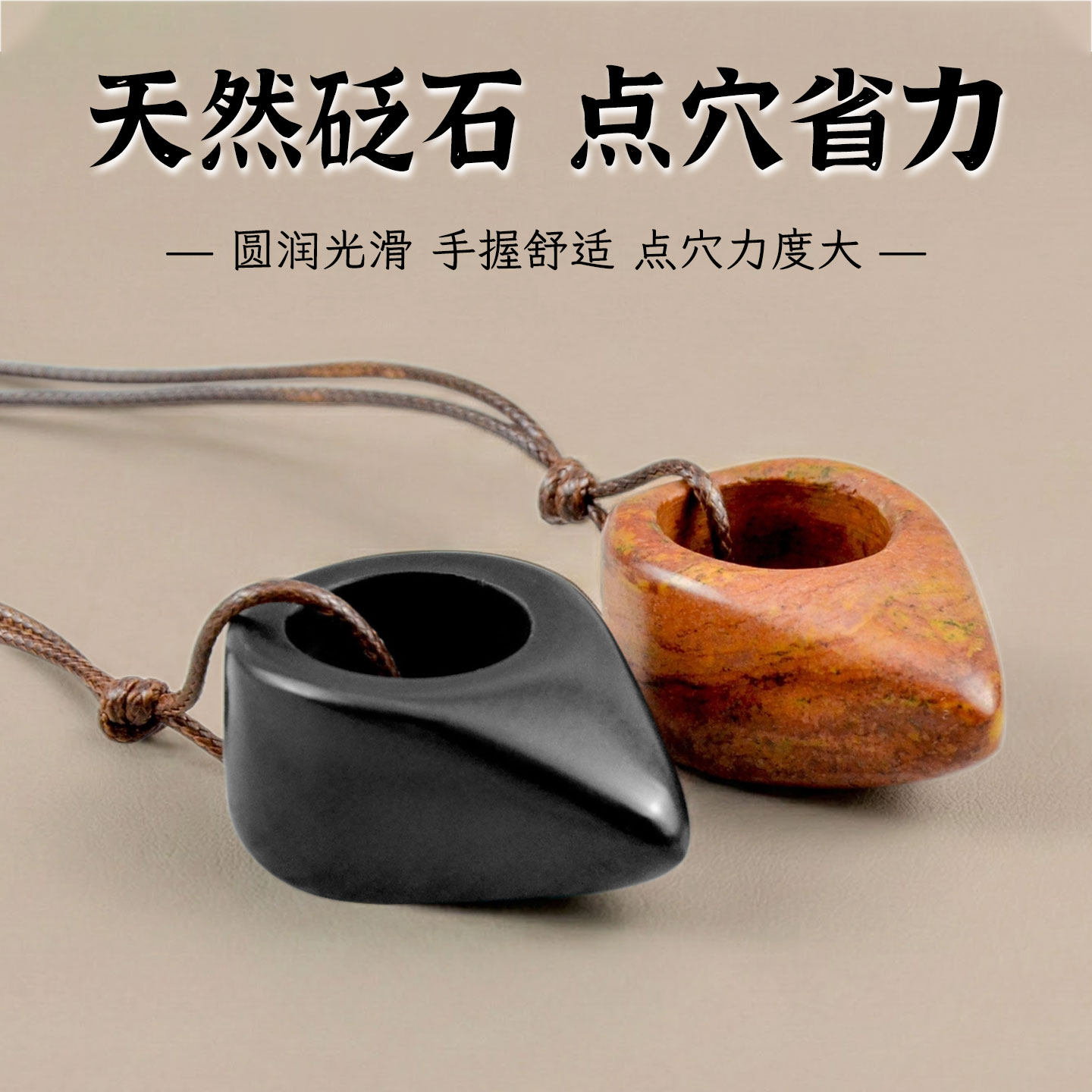砭石点穴戒指刺穴指环中医探穴寻穴按摩工具全身穴位按摩便携挂件