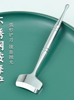 不锈钢刮痧铲刮脸板筋膜刀薄刃款