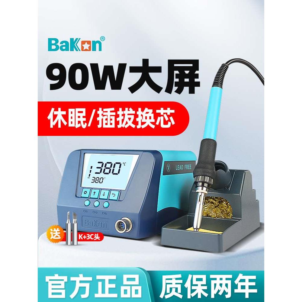 白光电烙铁60W焊台数显数字恒温可调温90W家用焊接电焊台电洛铁