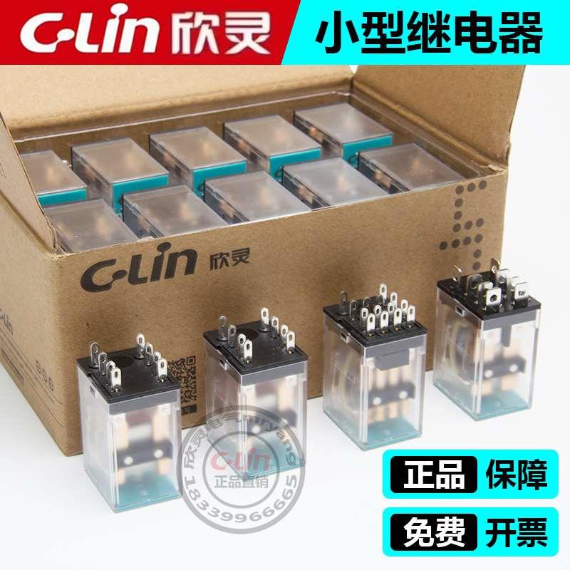 欣灵中间继电器220v交流54P小型电磁MY2开关DC24v直流8脚14脚底座