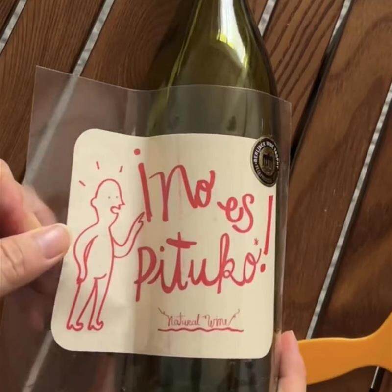 杯中诗专业葡萄酒酒具易酒贴葡萄酒标签转移特制酒贴超强酒贴内页