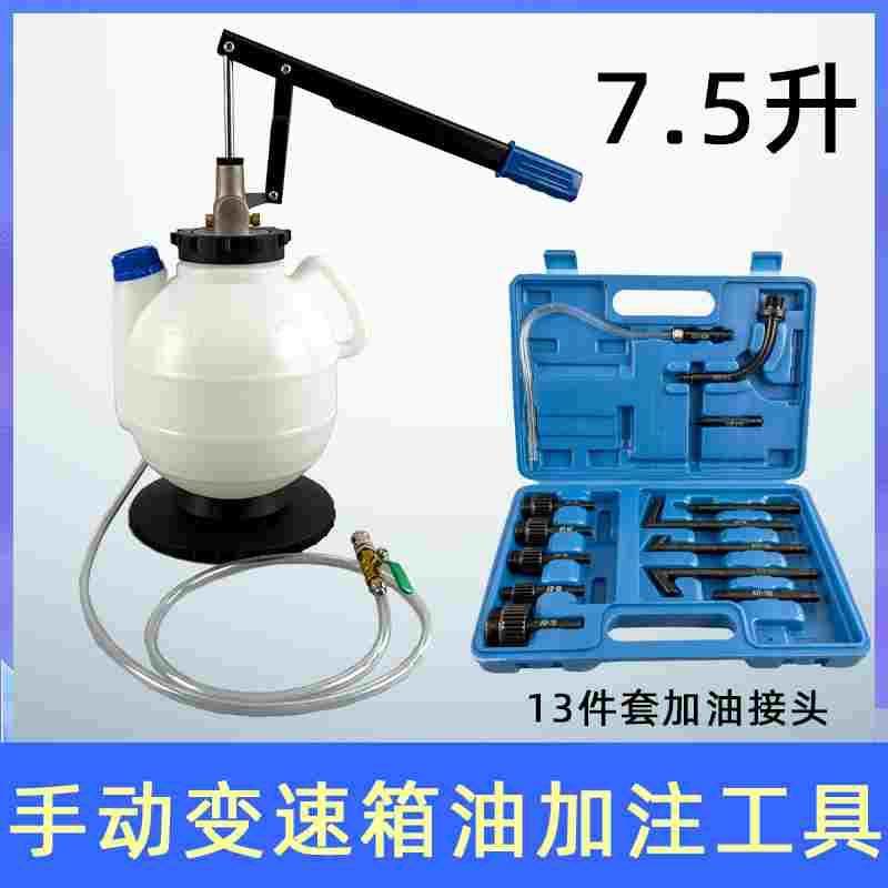 7.5L手动变速箱油加注器 加厚 汽车波箱油加注器气推汽修汽保工具,3C数码配件,USB多功能数码宝,淘宝优惠券,粉丝福利购,淘宝优惠卷