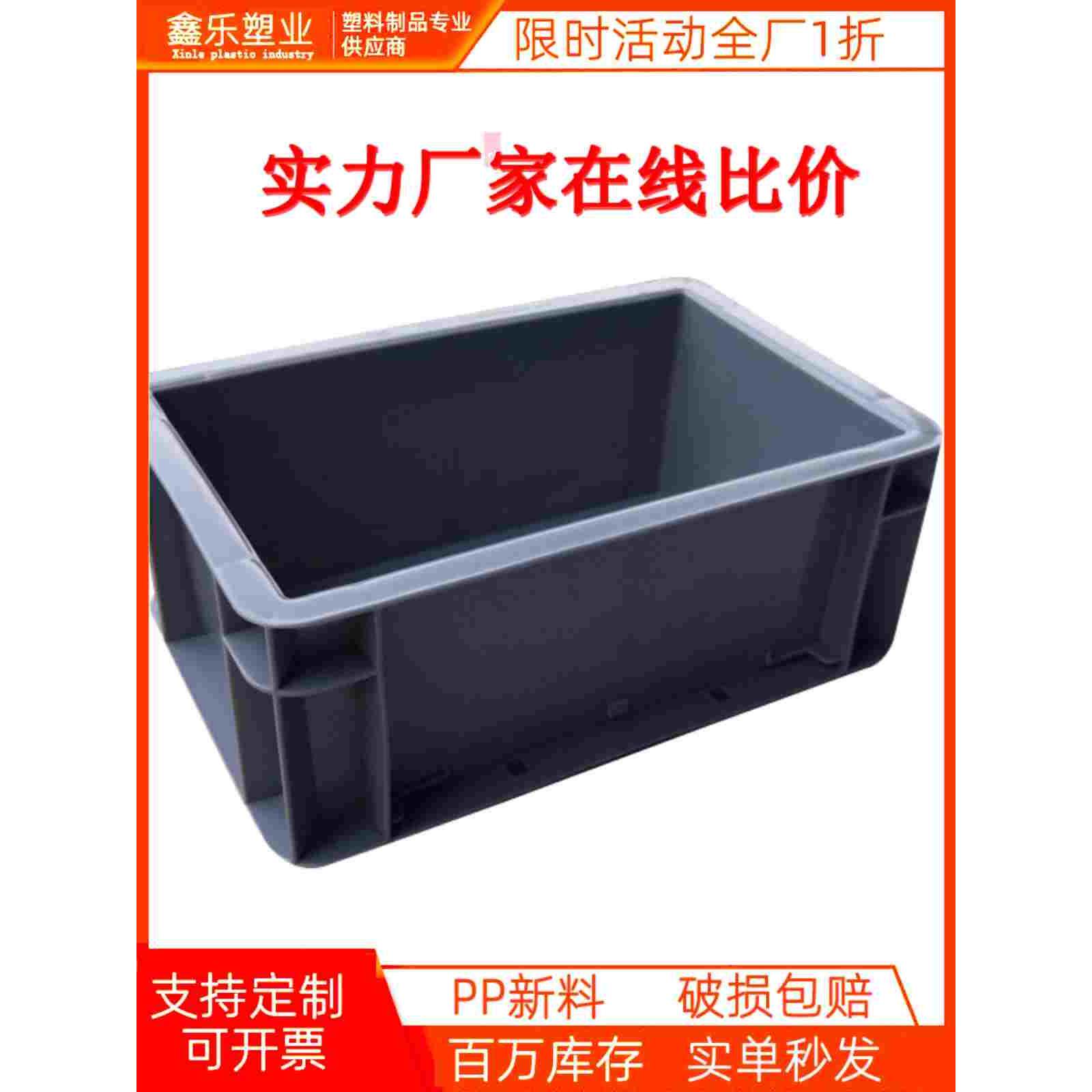 塑料EU箱加厚灰色带盖物流周转箱欧标汽配工具仓库中转箱源头工厂