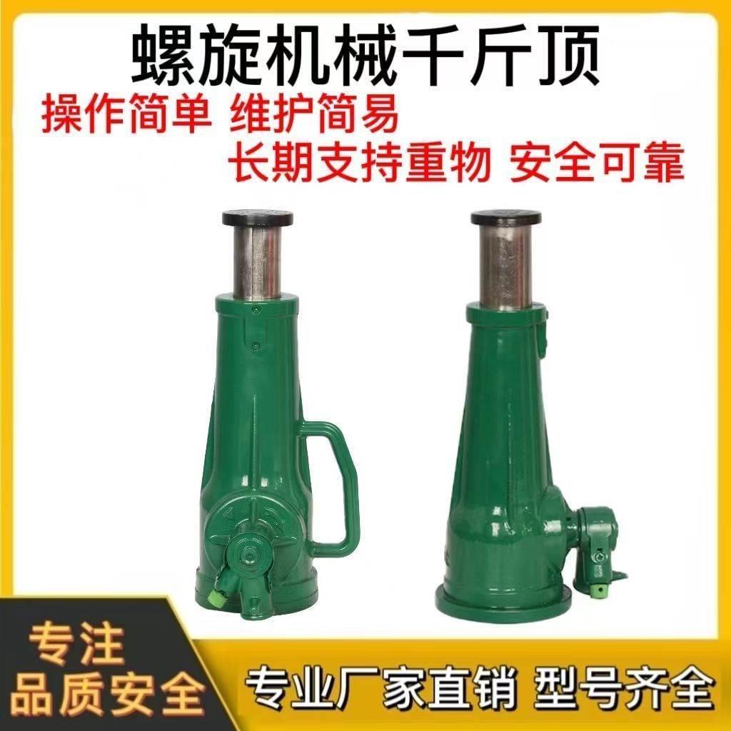 直销机械式螺旋千斤顶齿轮起道机手摇螺杆矿山建筑重型机械千斤顶