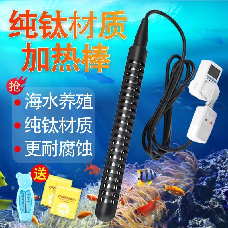 纯钛海水养殖加热棒海鲜水产鱼池养虾烧水大功率恒温加温棒水族馆