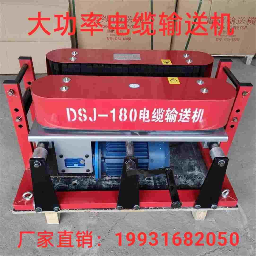 DSJ180电缆输送机桥架放缆敷设机汽油智能遥控变频调速牵引放线机,3C数码配件,USB多功能数码宝,淘宝优惠券,粉丝福利购,淘宝优惠卷