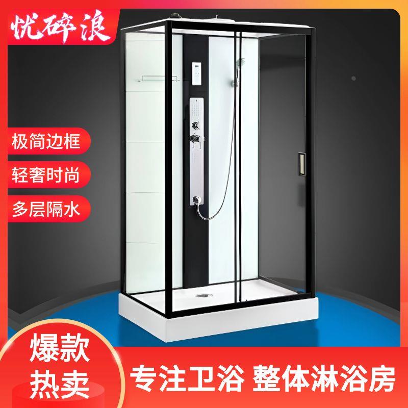 优碎浪整体淋浴房干湿分离卫生间淋浴房洗澡一体式淋浴房浴室家用