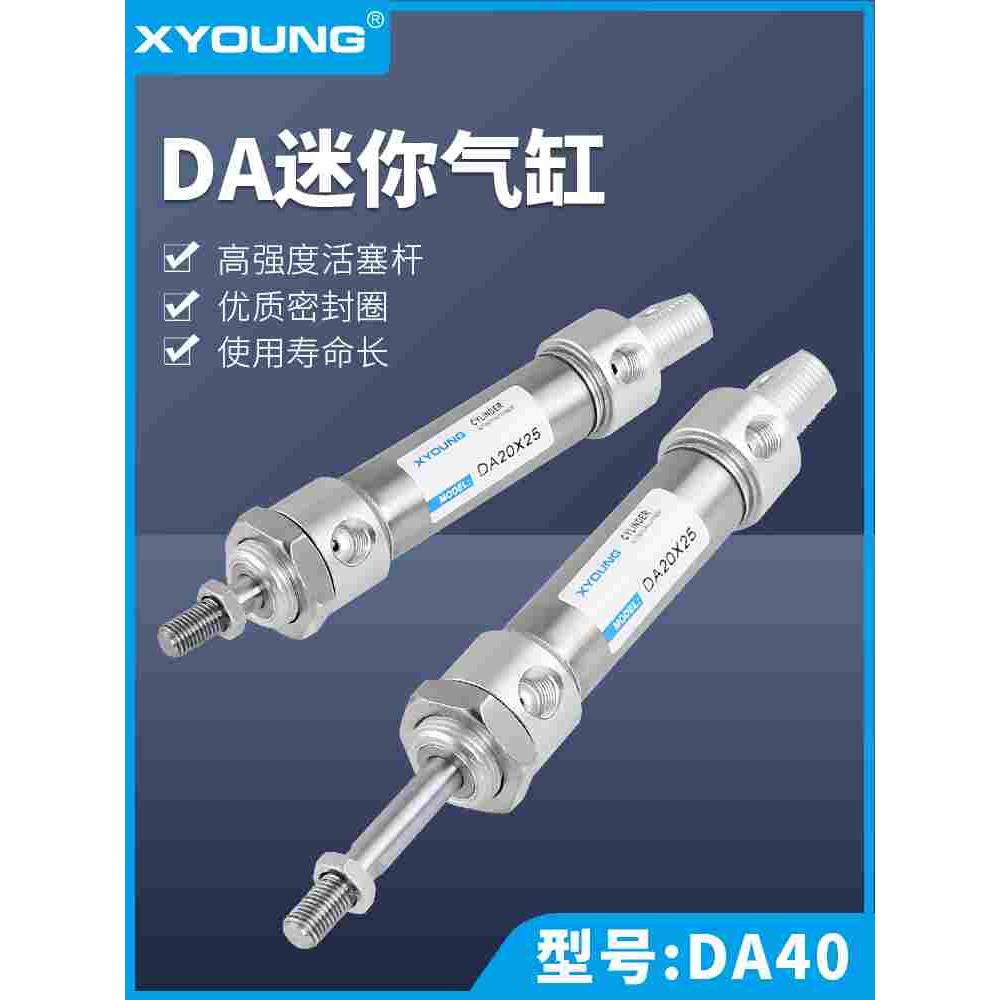 不锈钢迷你气缸DA40X50小金井型DA40X75苗条型低速气缸DA40X25